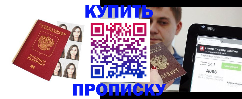 прописка иностранных граждан в Воткинске